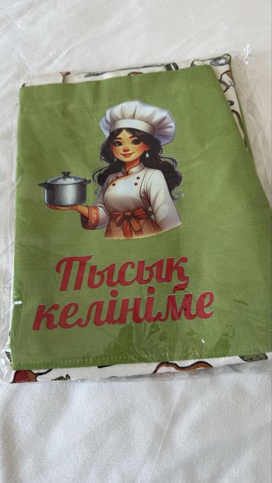 Ас уйге фартуктер