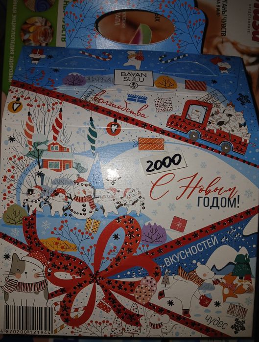 Продам! Новый. Кулёк. Ул. Валиханова167