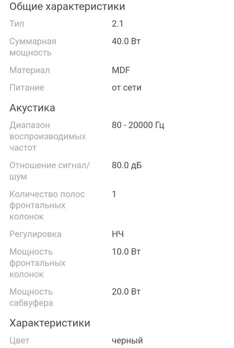 Продам компьютерные колонки.