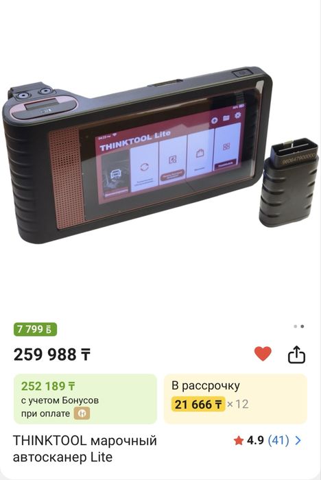 Автосканер thinktool lite