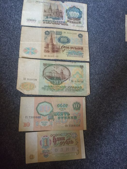 Рубли 1991 года,(1, 10, 50, 100, 1000)