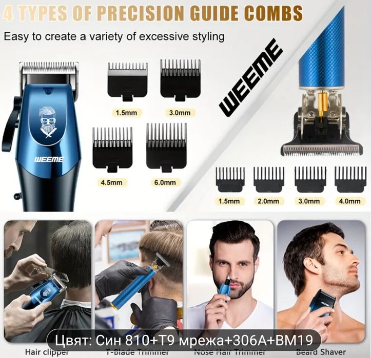 Мъжки комплект за бръснене