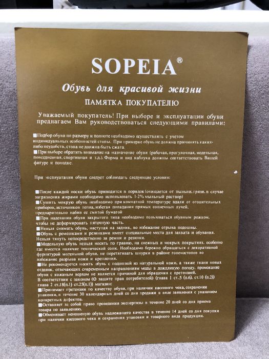 Сапоги кожаные Sopeia