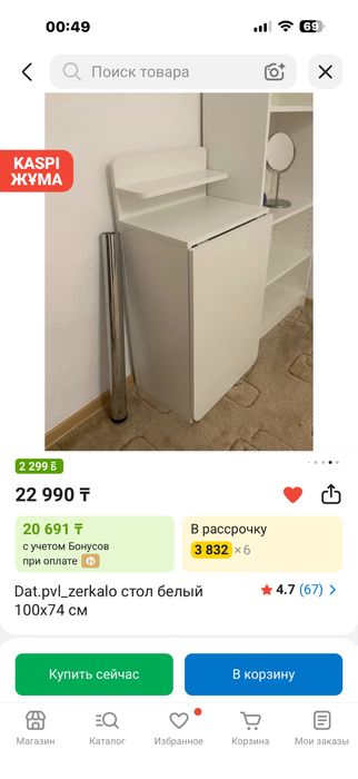 Манекюрный стол