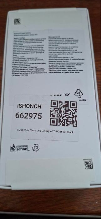 Samsung a17 5G 256gb