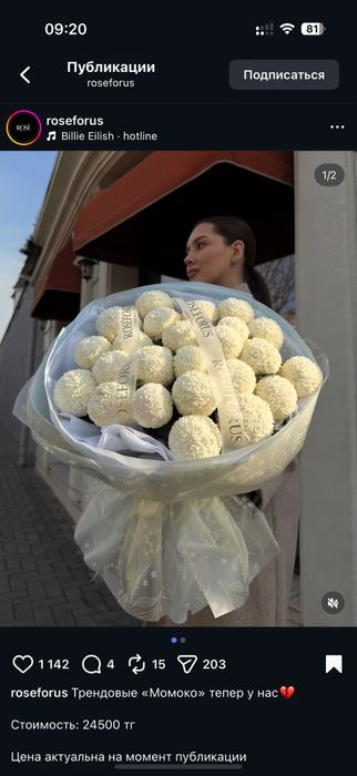 Карсивые букеты.