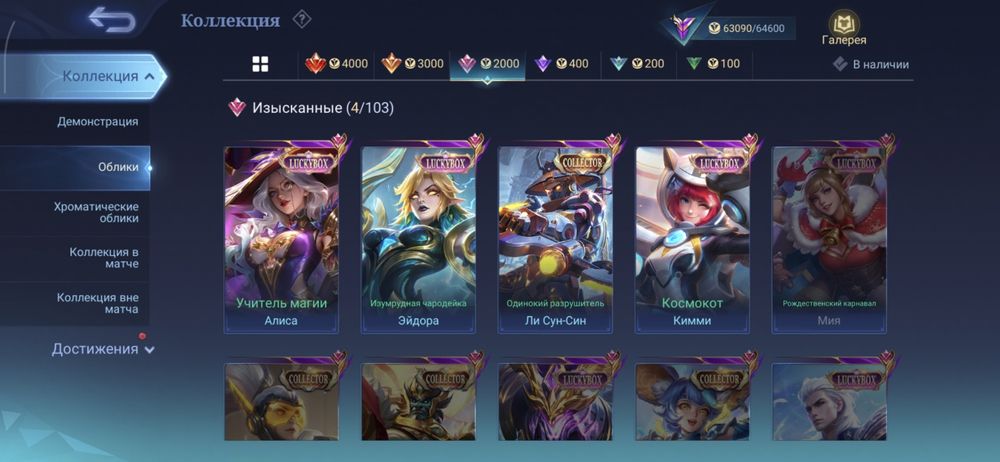 Продаю аккаунт за 25000