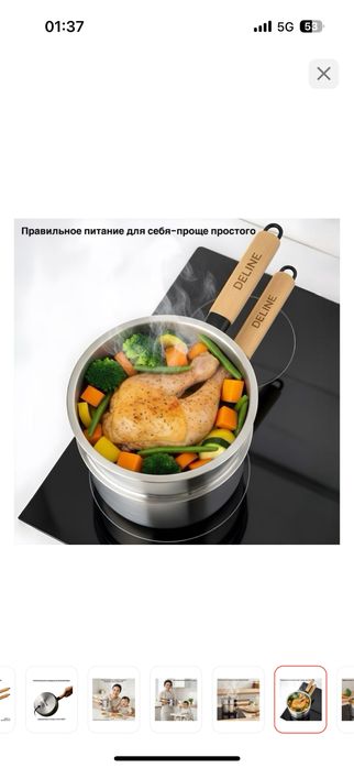 Пароварка Deline