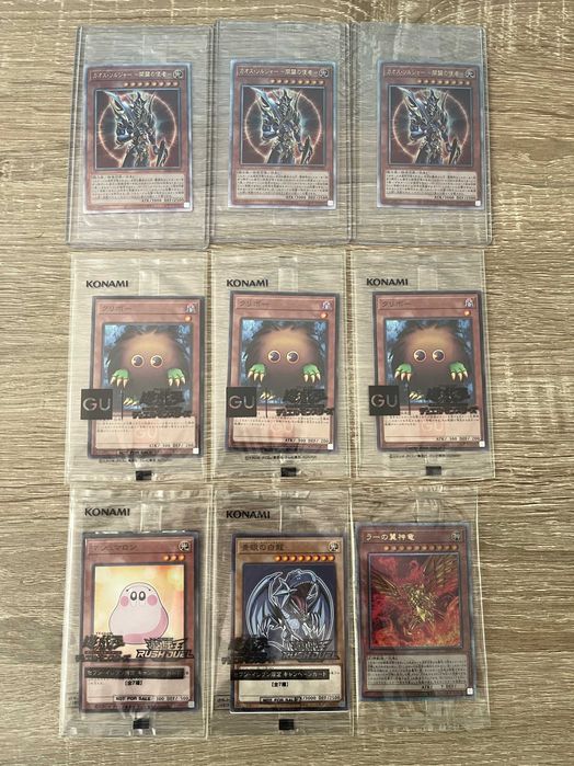 Yu-Gi-Oh! японски OCG карти