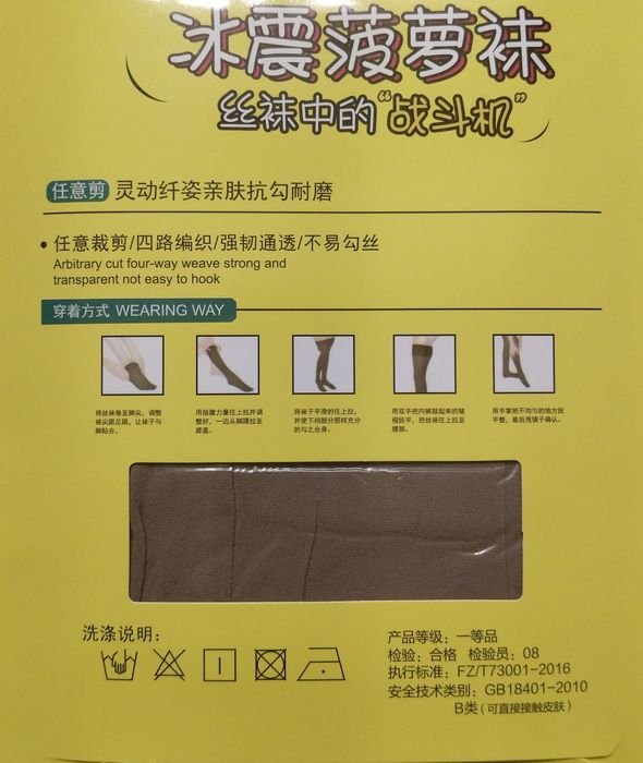 Хит колготки АНАНАС