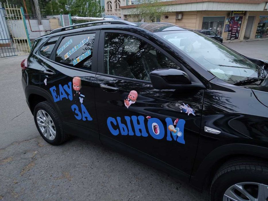Наклейки для машин, детские на выписку , роддом любые красивые