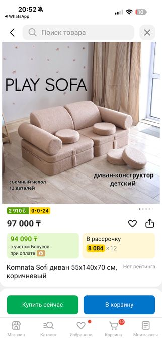 Модульный диванчик- Тедди