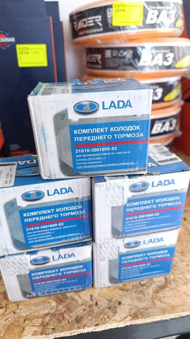 Продаю запчасти по оптовой цене