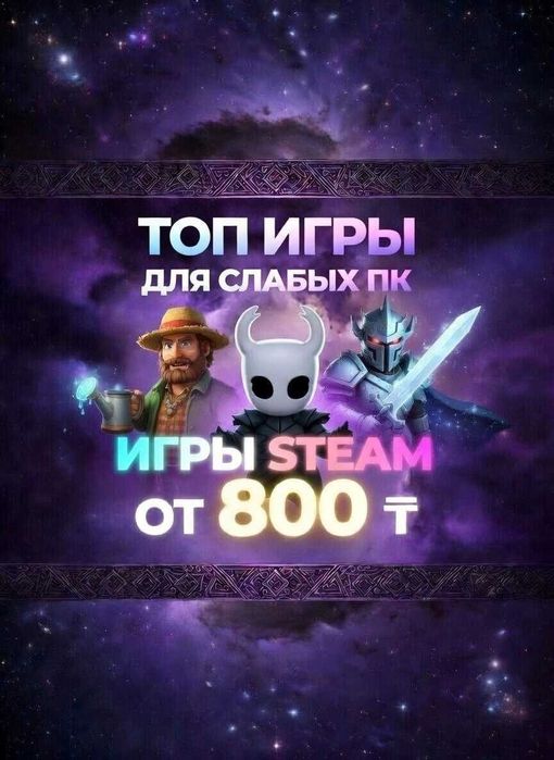 Для слабых ПК | Terraria | Hollow Knight | Stardew Valley | Steam