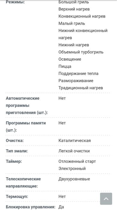 Встраиваемый духовой шкаф kerting