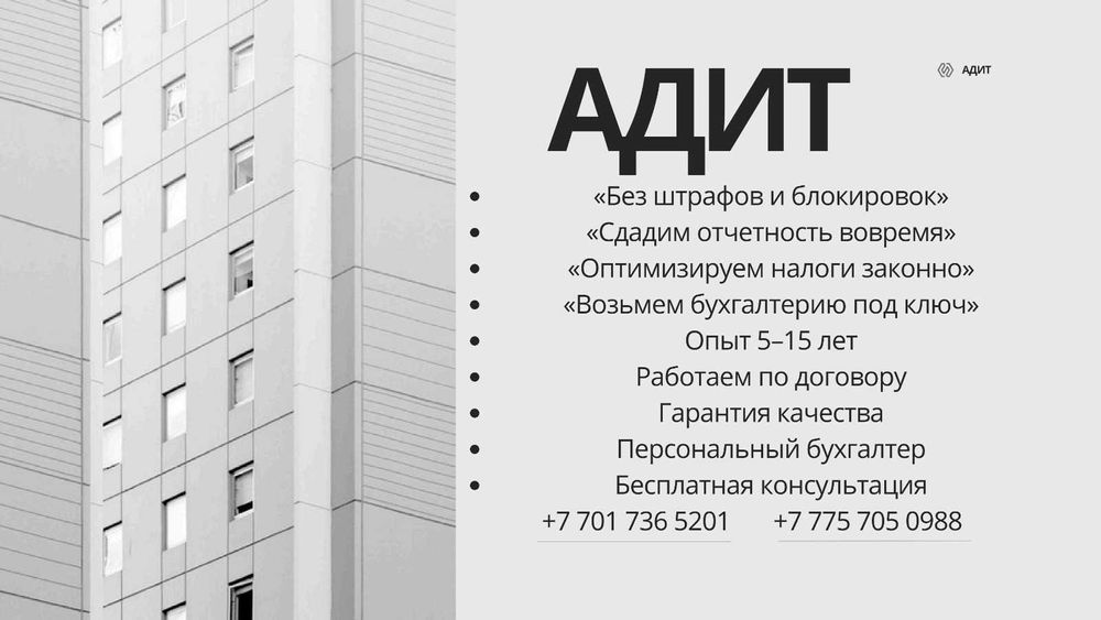 Бухгалтерские и налоговые услуги