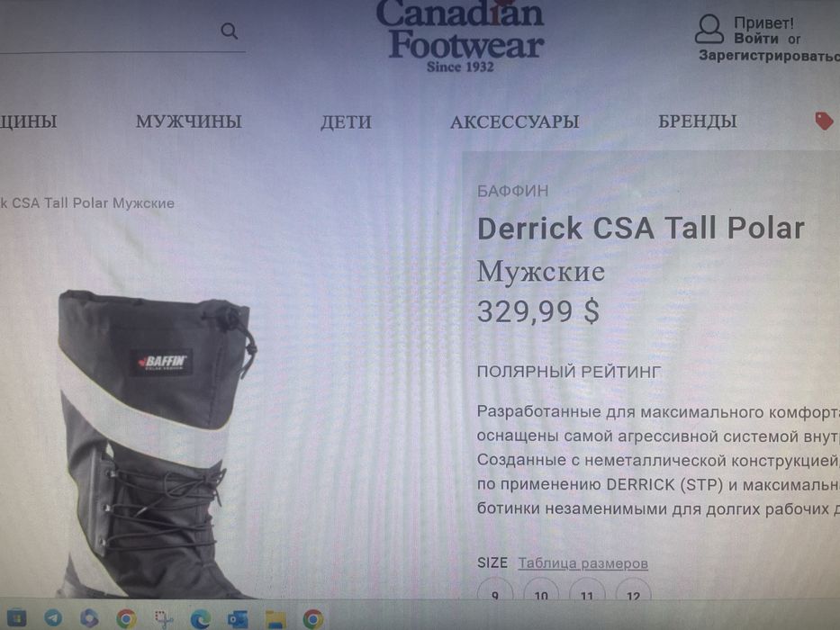 Полярный рейтинг Baffin