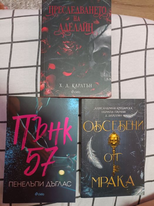 Продавам книги в перфектно състояние
