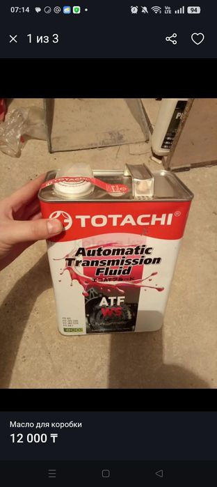 Масло для коробки