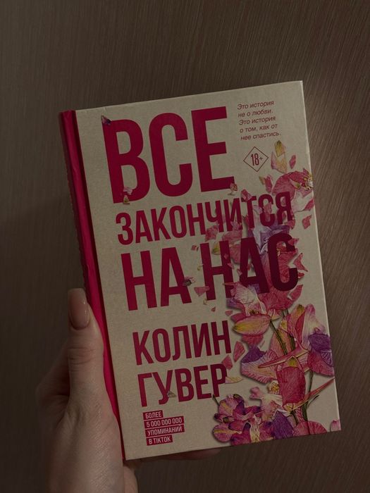 Продам книги К.Гувер и А.Джейн