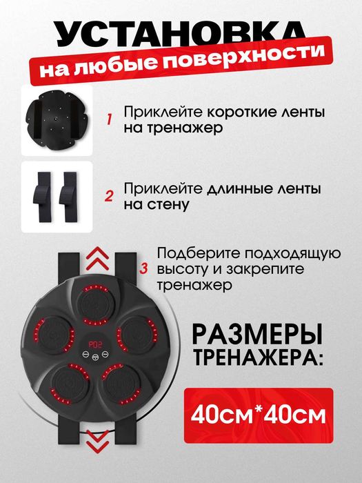 Груша боксерская музыкальная