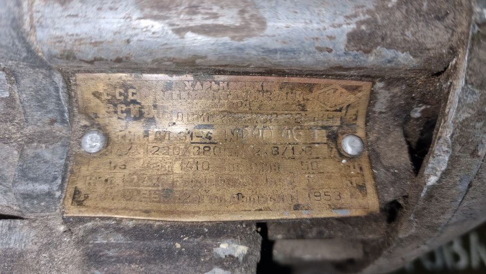 Продам электромотор 220/380