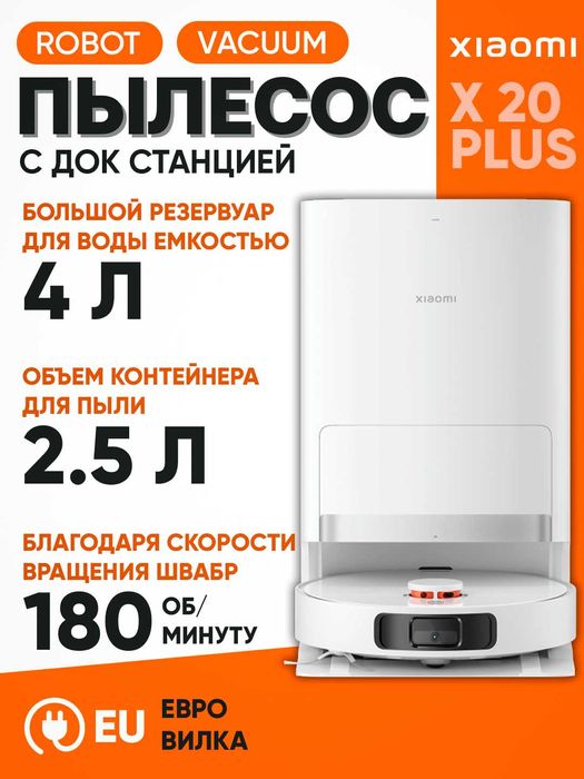 Робот пылесос Xiaomi X20 Pro  белый Global new