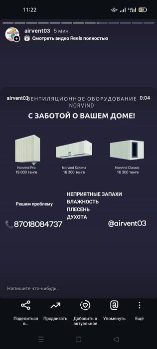 Установка приточной вентиляции