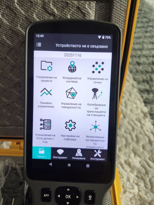 GNSS Stec SDI + Laser