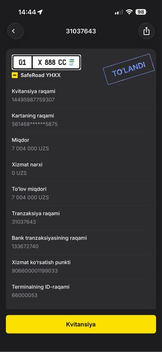 Проадется номер 888