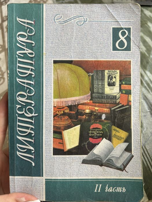 Книги 8 класса