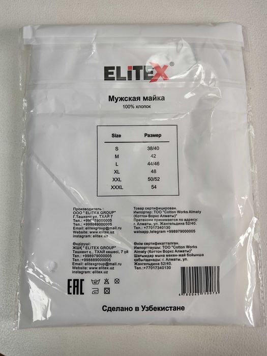 Мужская майка Elitex XL