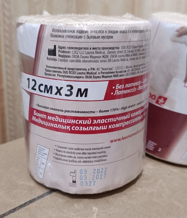 Бинт эластичный компрессионный