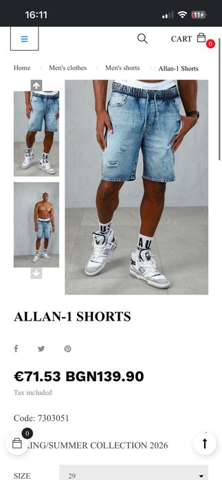 Дънки pause jeans wear