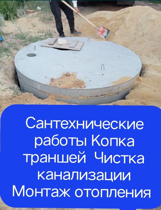 Копка траншеи септики