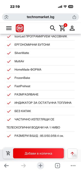 Нова Готварска печка Gorenje