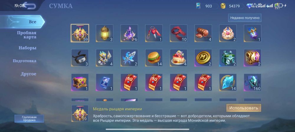 Продаю аккаунт Mobile legends bang bang