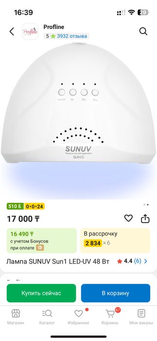 Аппараты для мастера маникюра