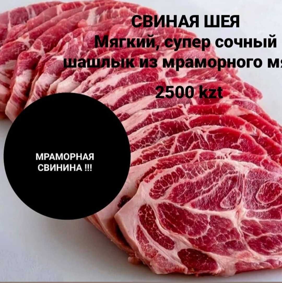 Шашлык на дом с доставкой до двери в Усть-Каменогорске: 2 100 тг. -  Продукты питания / напитки Усть-Каменогорск на Olx