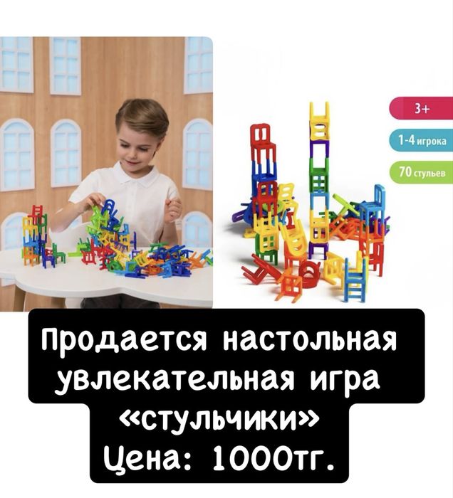 Настольные активные игры