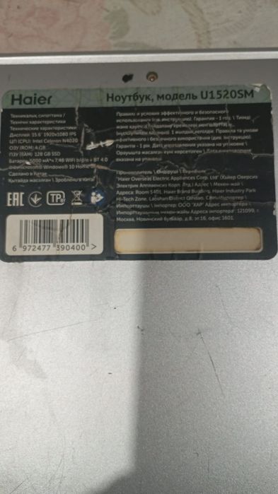 Ноутбук бу в отличном состоянии