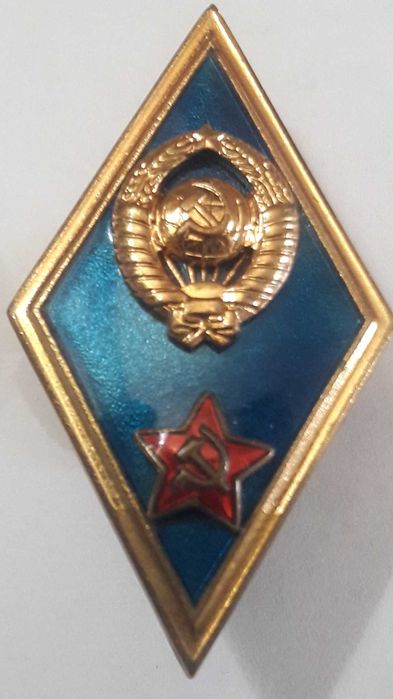 Ромб об окончании Военного училища