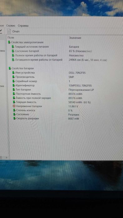 Продаётся Dell XPS 9500