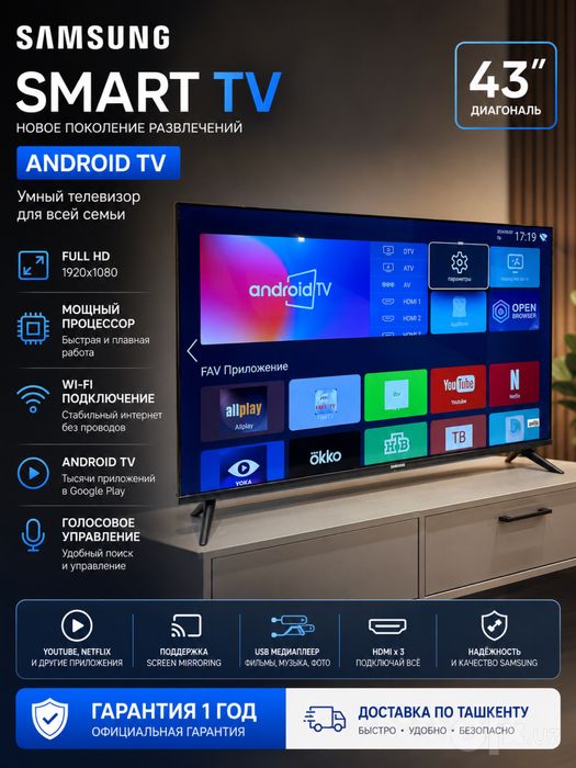 SMART TV 32”/43” | FULL HD | Wi-Fi | YouTube | Google Play | KAFOLAT
