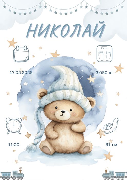 Персонализирани бебешки визитки – Мил спомен за незабравими моменти!