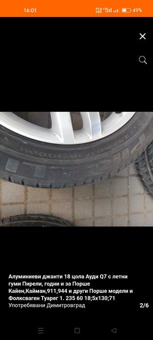 Джанти 18 цола Ауди Q7,Порше,Туарег