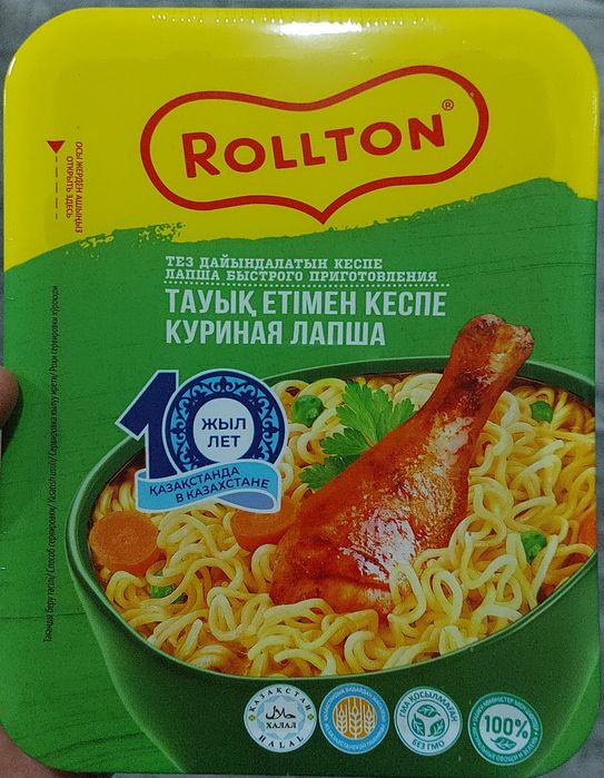 Rollton Ролтон куриная лапша