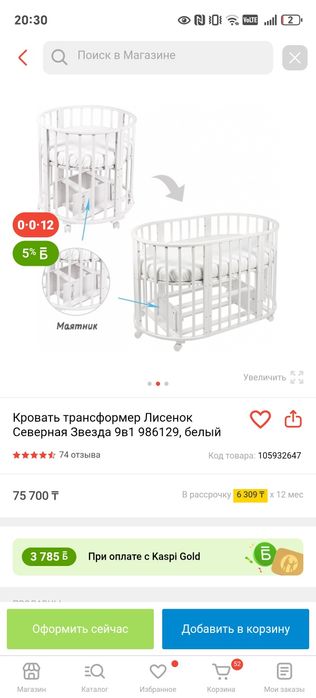 Продам детскую кровать