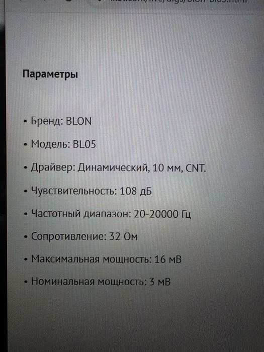 продам арматурные наушники Blon BL-05