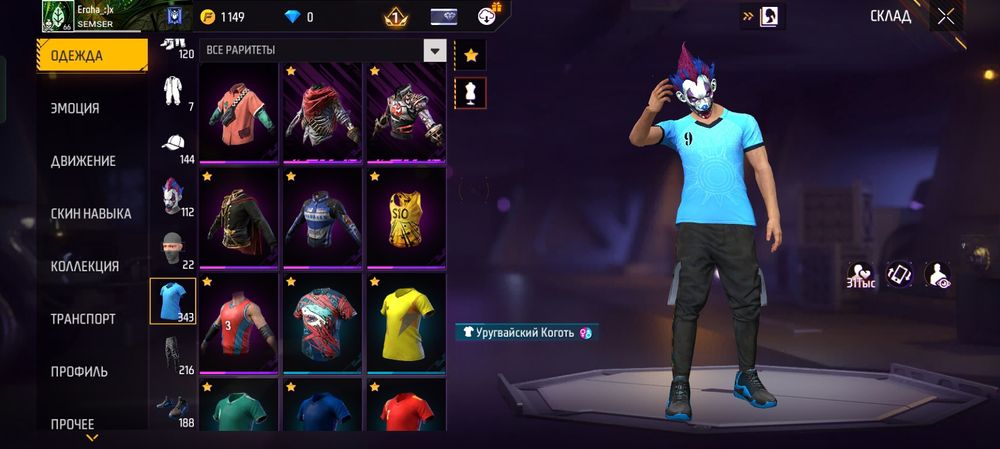 Фф акк пречина нужен денги